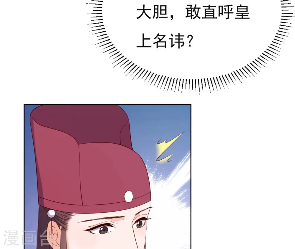 第31话 不上早朝 第50页