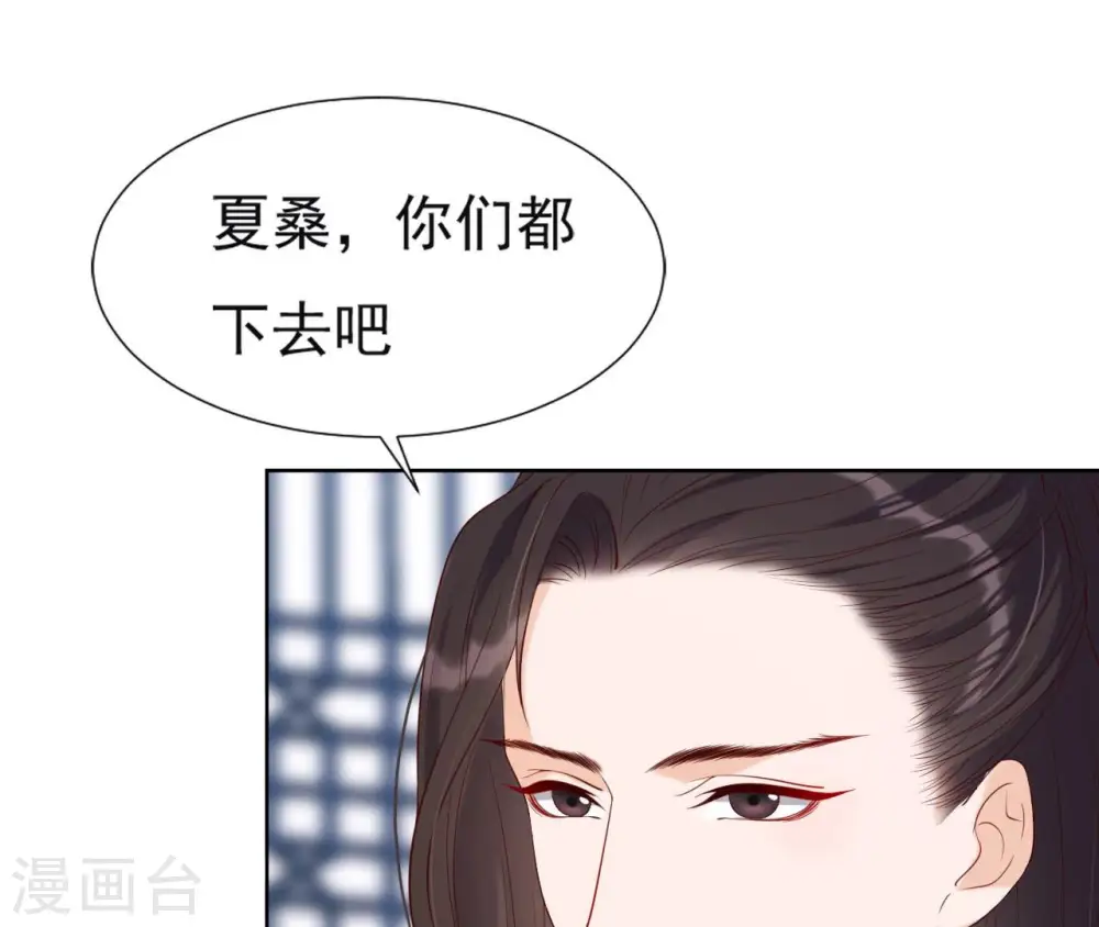 第31话 不上早朝 第53页