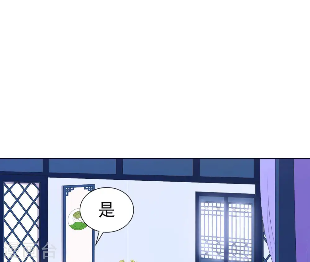 第31话 不上早朝 第55页