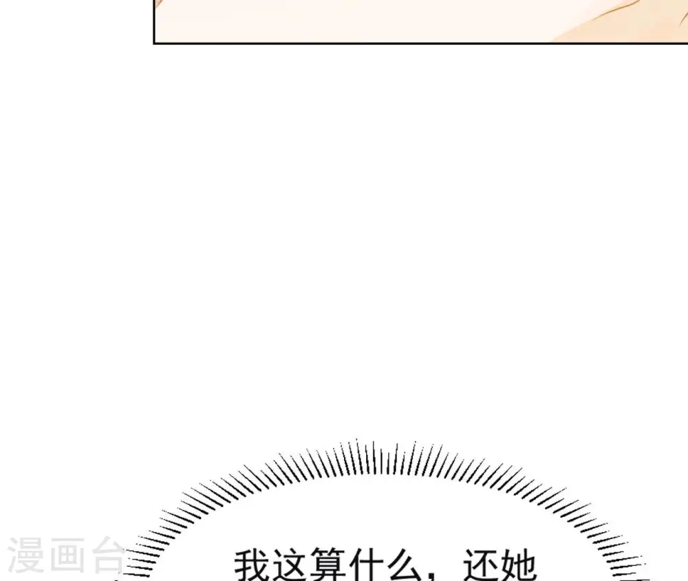 第31话 不上早朝 第72页