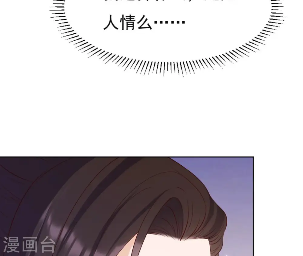 第31话 不上早朝 第73页