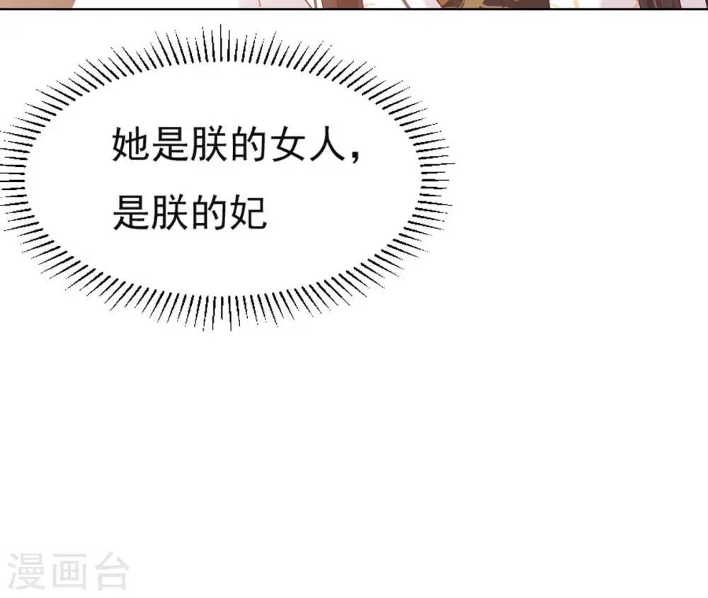 第31话 不上早朝 第80页