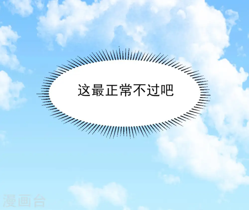 第31话 不上早朝 第83页