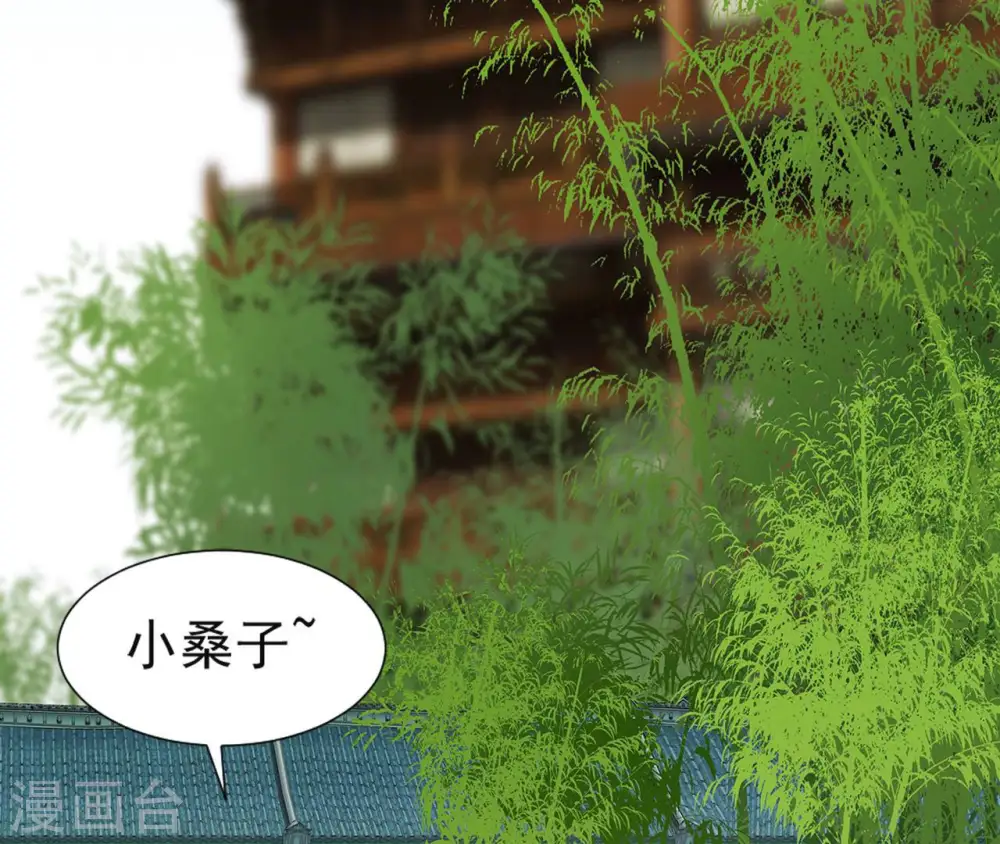 第31话 不上早朝 第85页