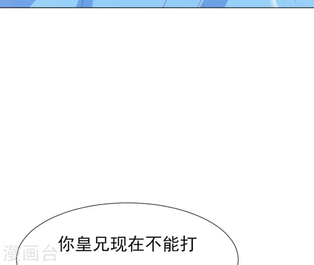 第31话 不上早朝 第92页