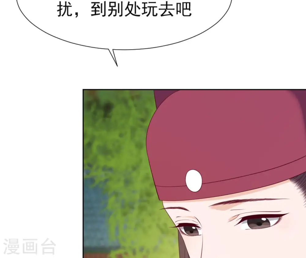 第31话 不上早朝 第93页
