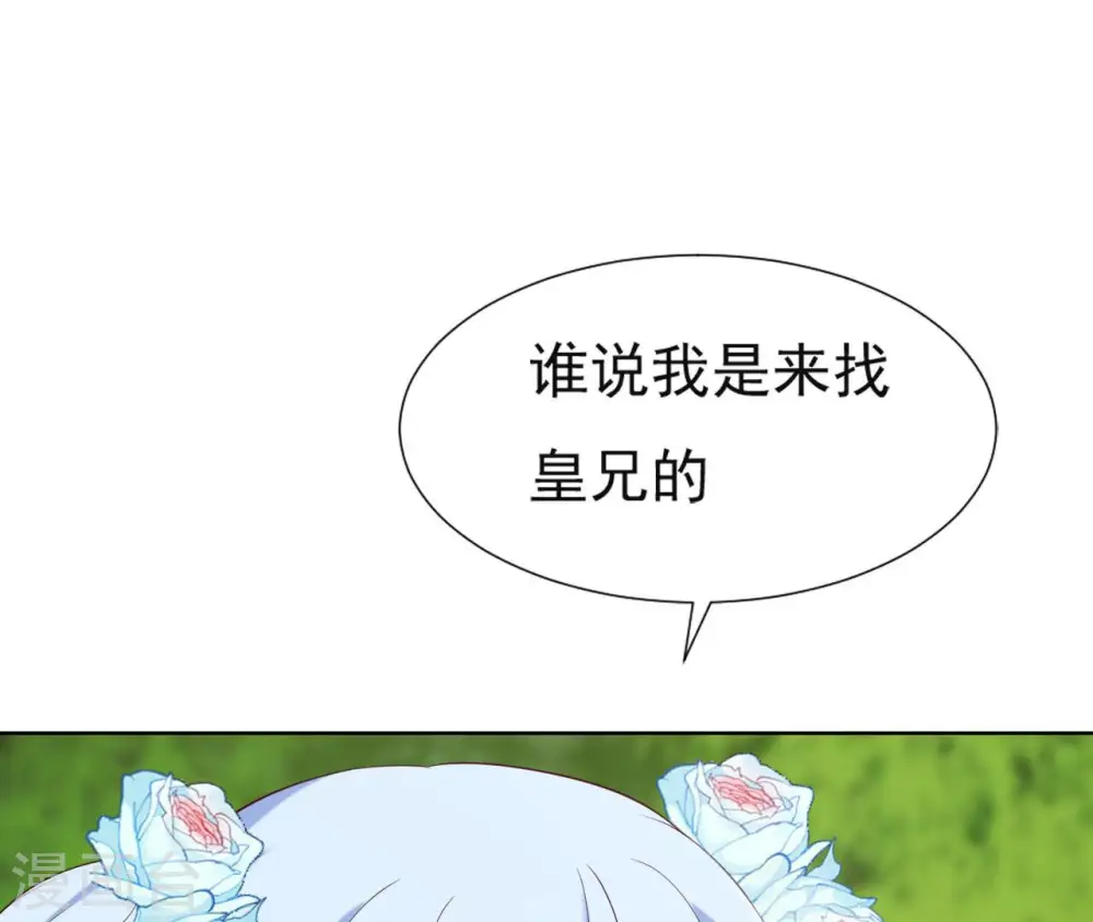 第31话 不上早朝 第95页