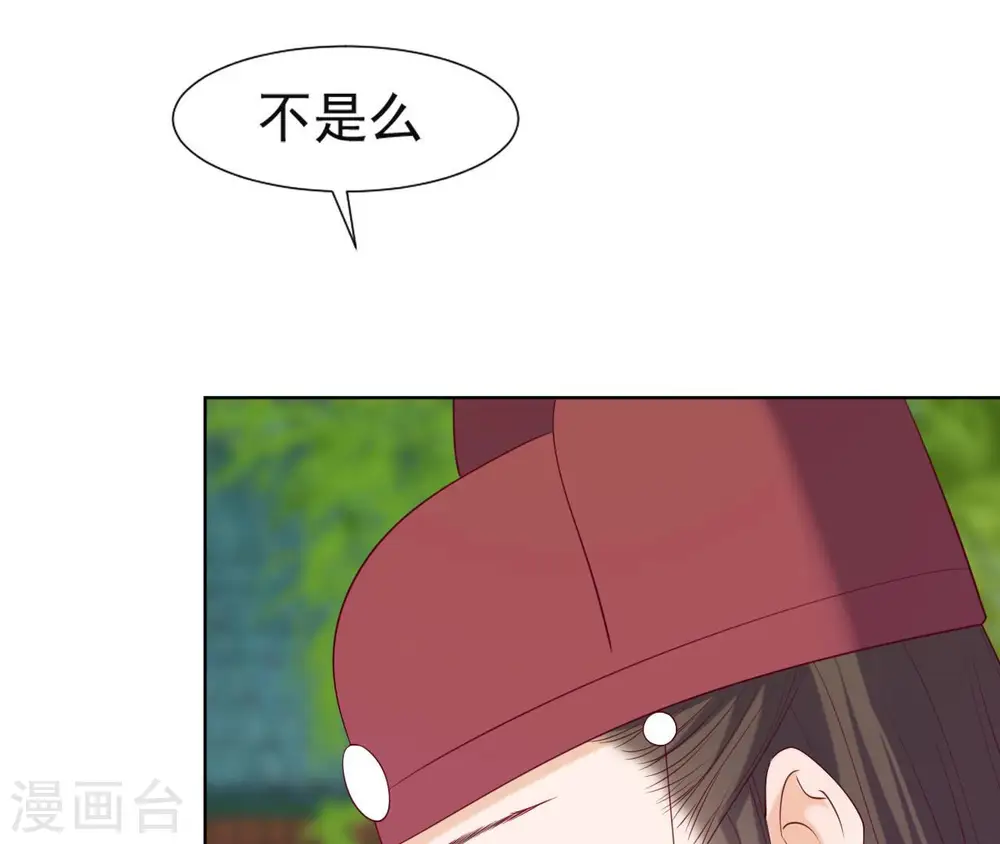 第31话 不上早朝 第98页