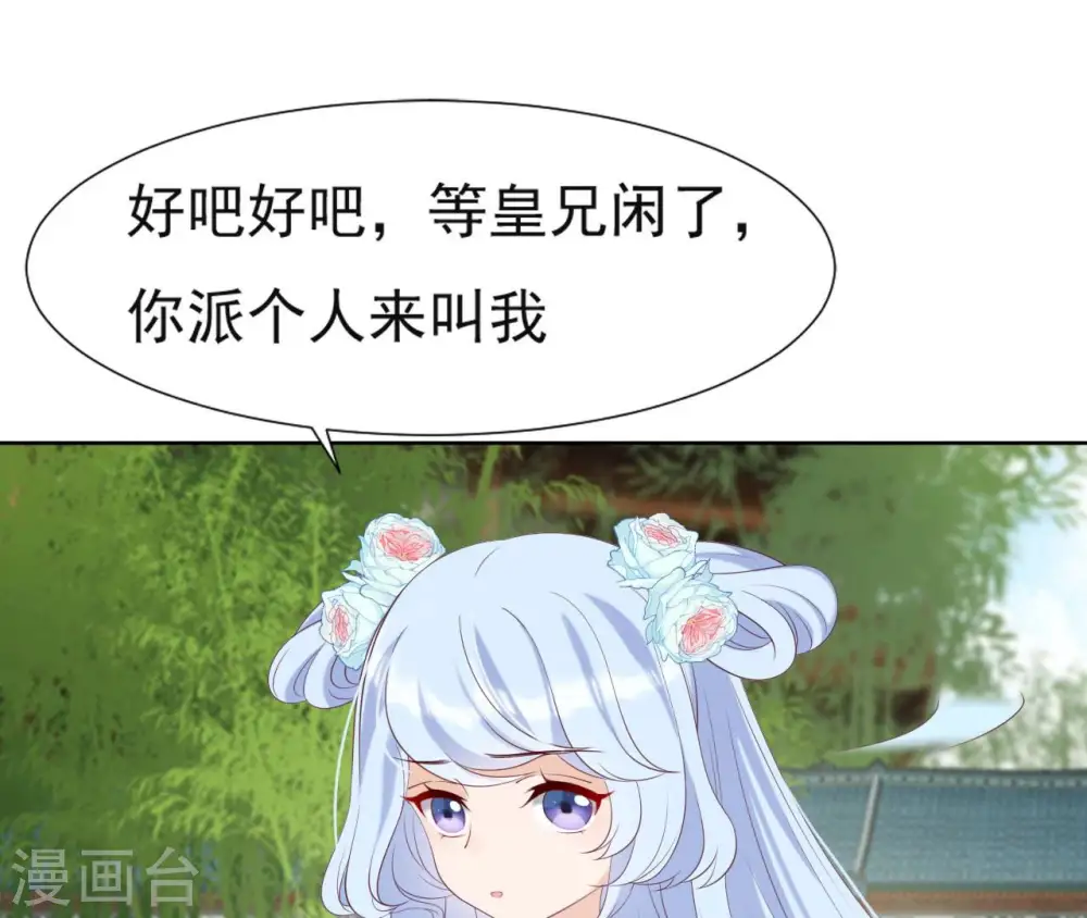 第31话 不上早朝 第103页