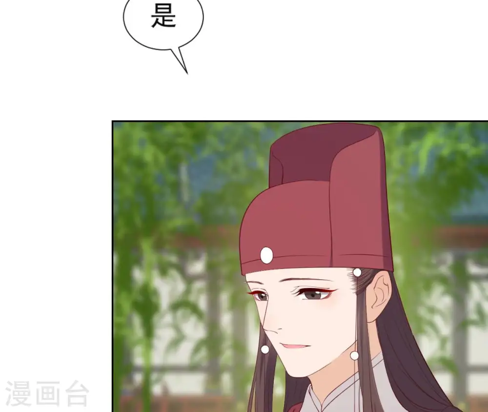 第31话 不上早朝 第106页