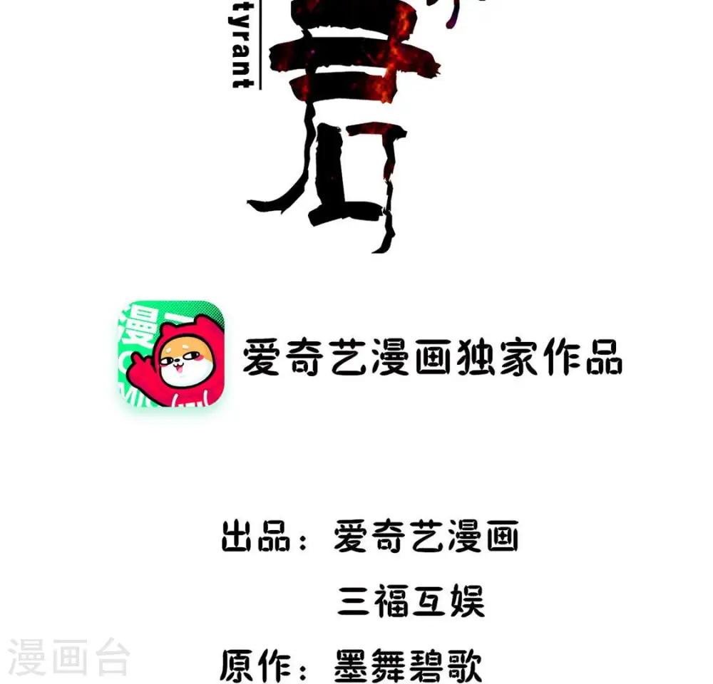 第29话 你不能有事 第2页