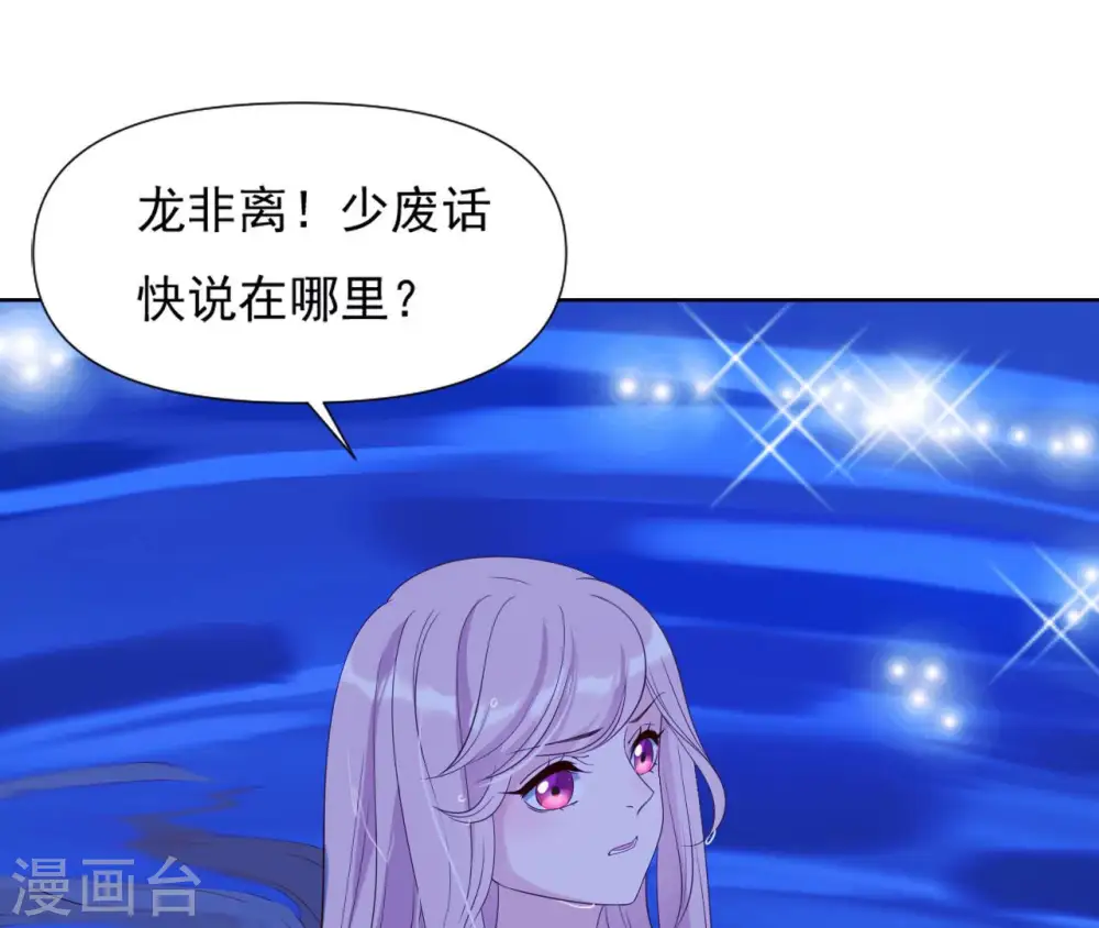 第29话 你不能有事 第4页