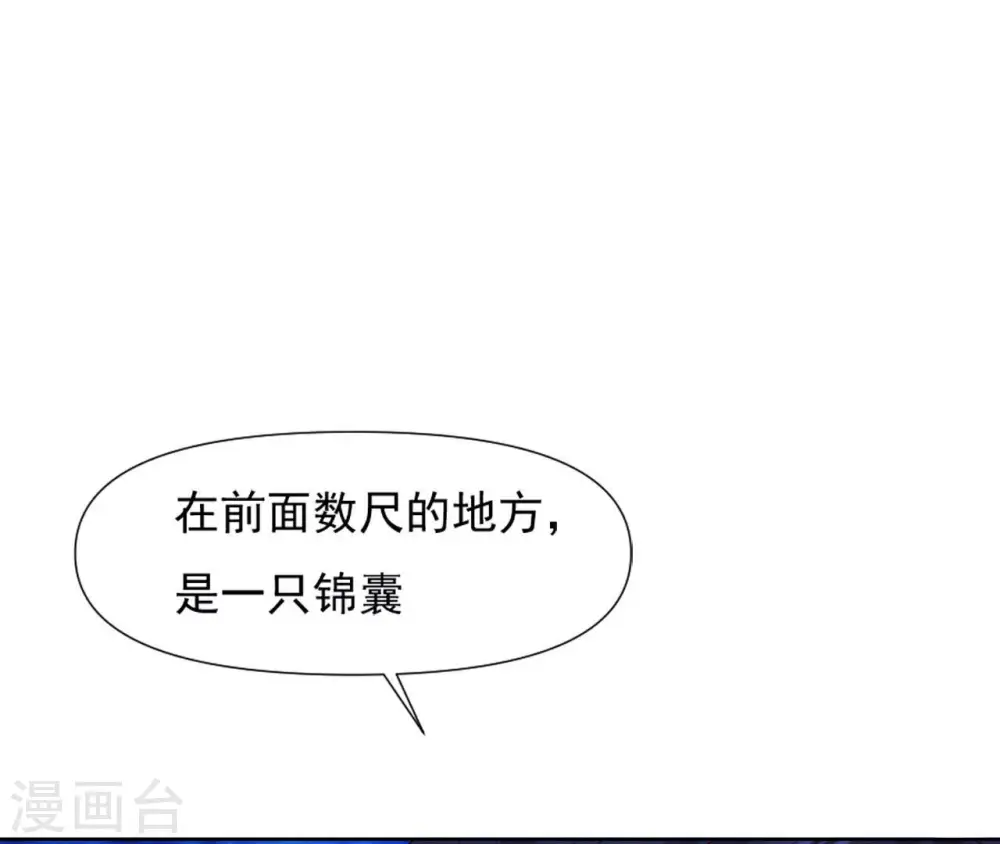 第29话 你不能有事 第8页