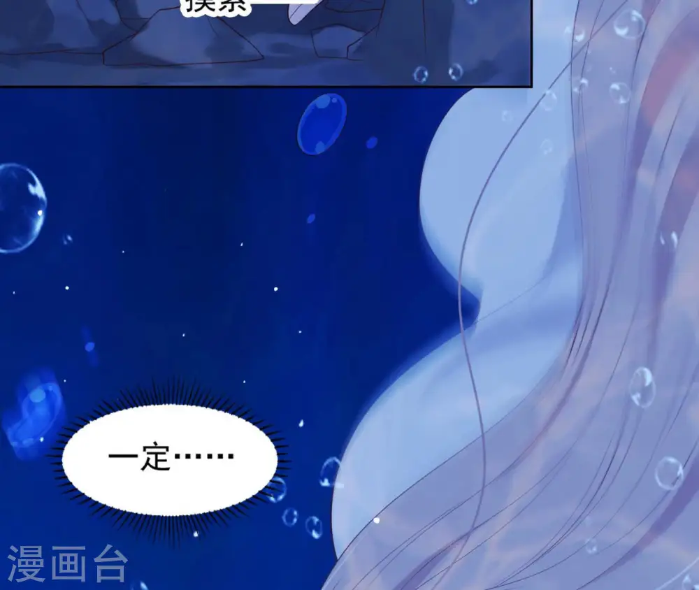 第29话 你不能有事 第14页