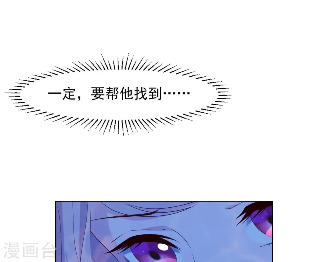 第29话 你不能有事 第18页