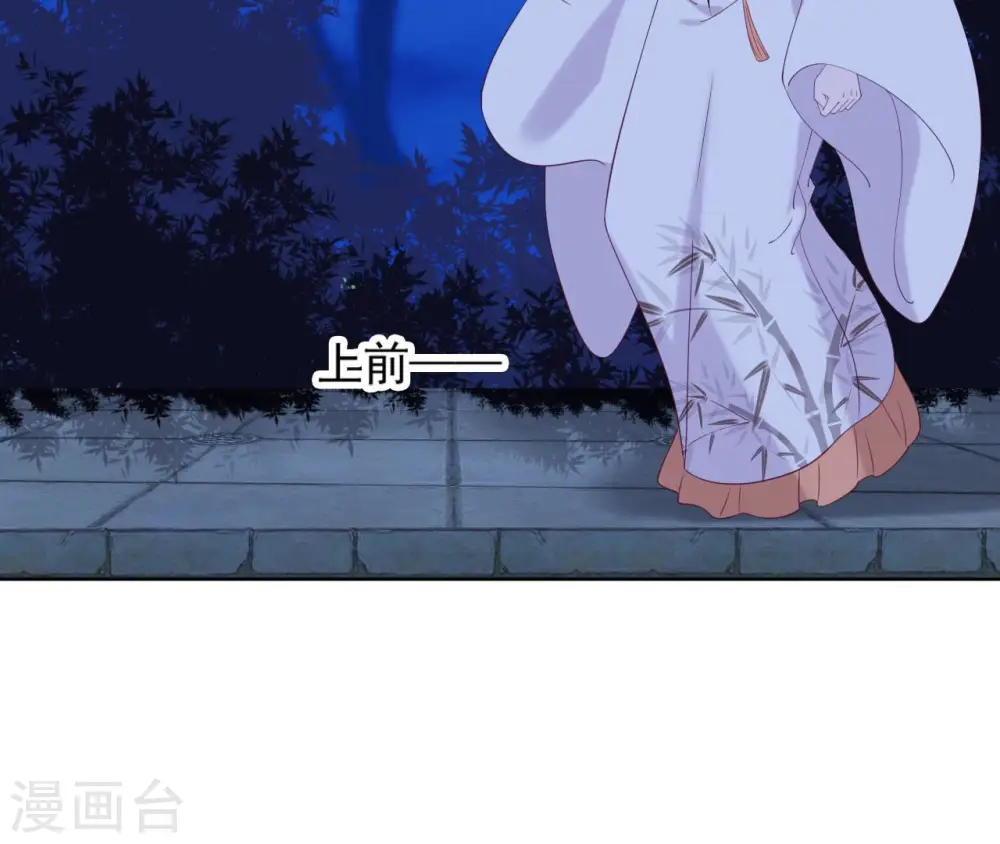 第29话 你不能有事 第30页