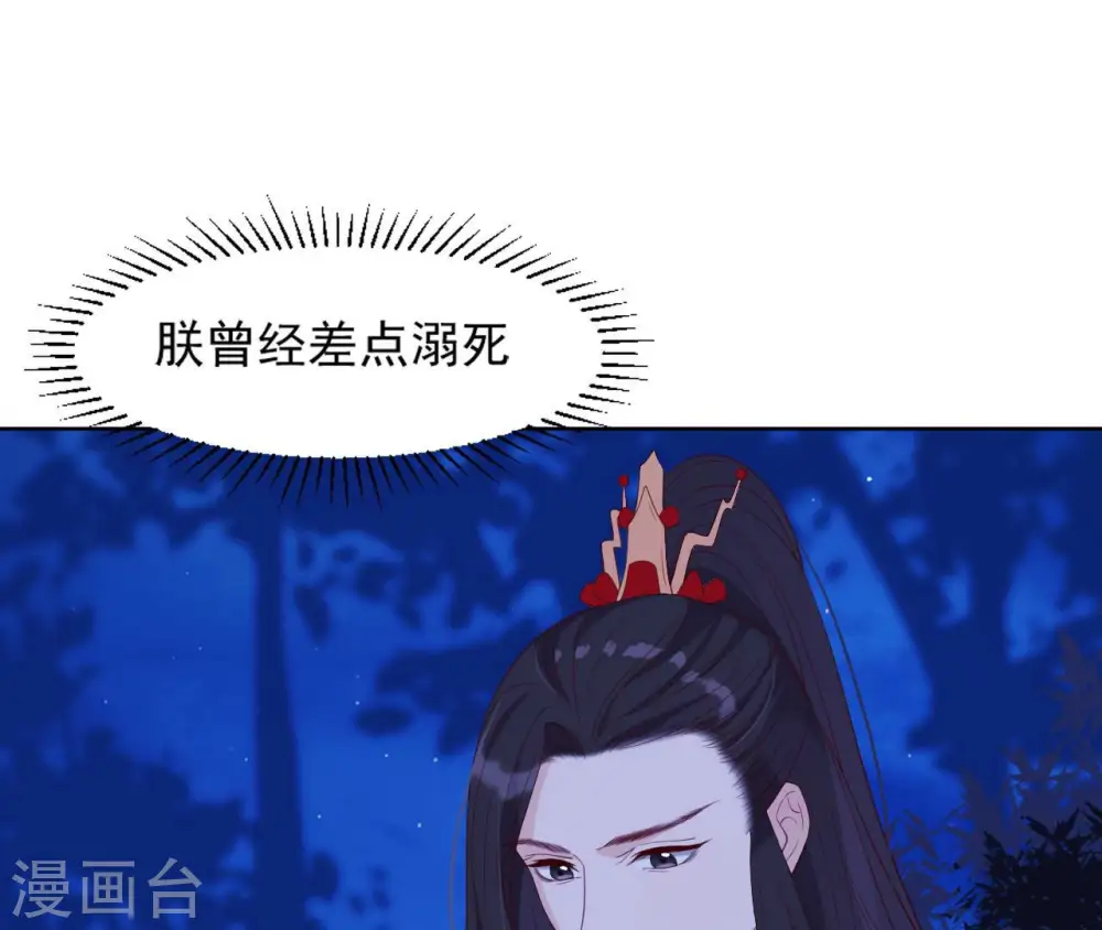第29话 你不能有事 第33页