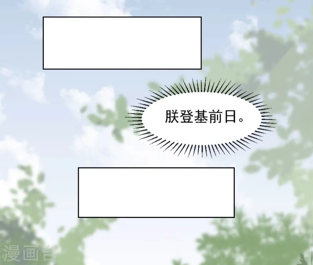 第29话 你不能有事 第36页