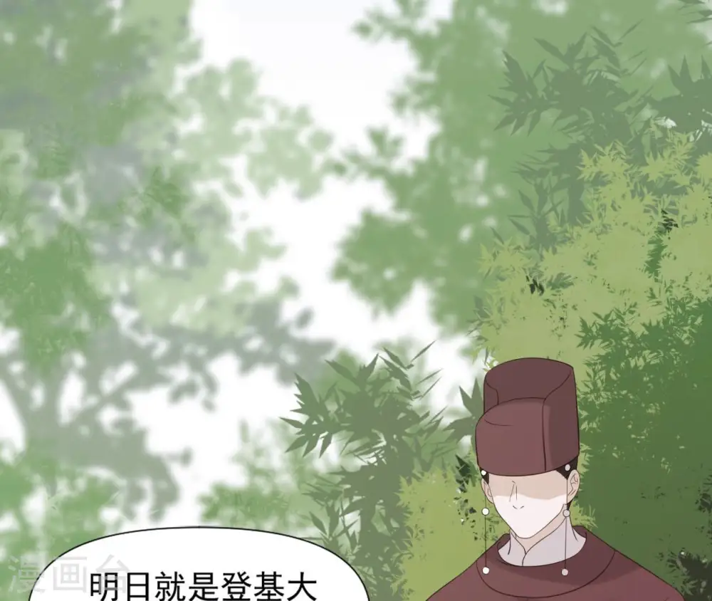 第29话 你不能有事 第37页