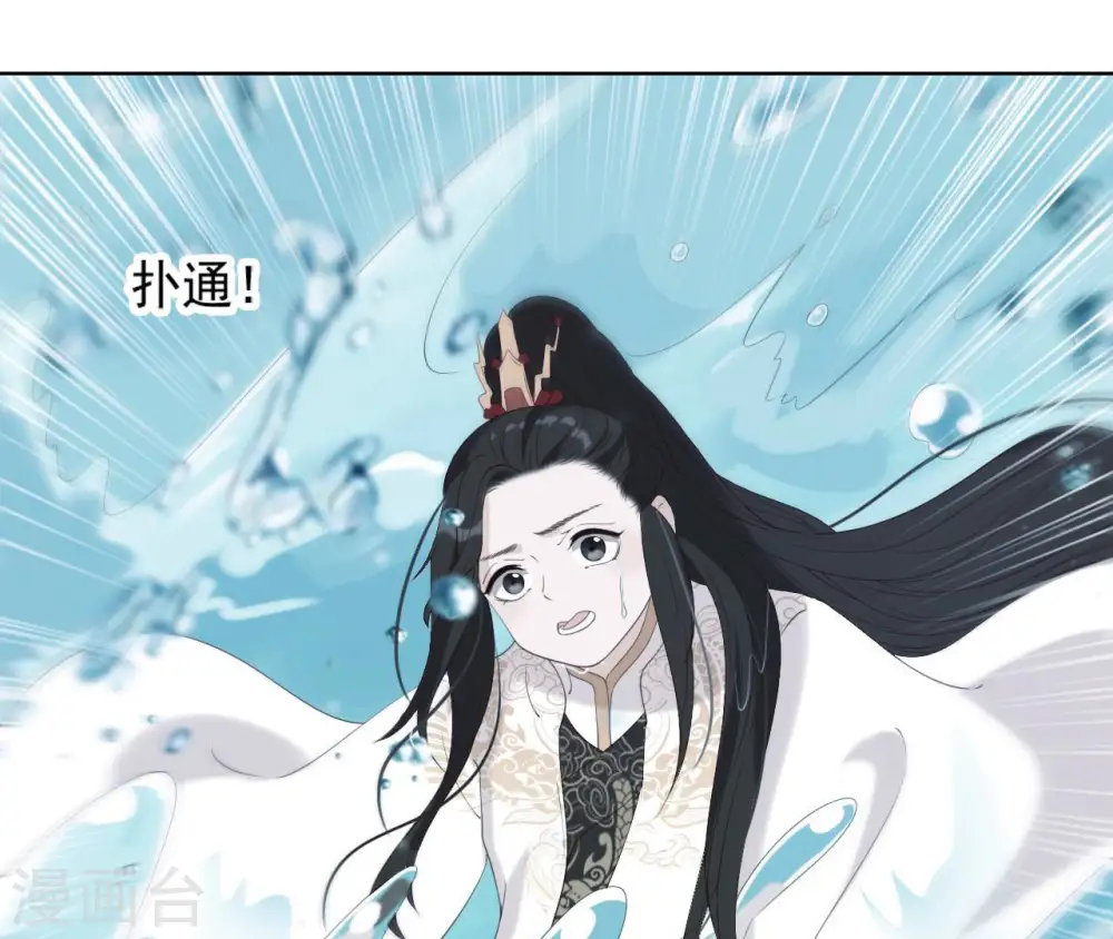 第29话 你不能有事 第46页