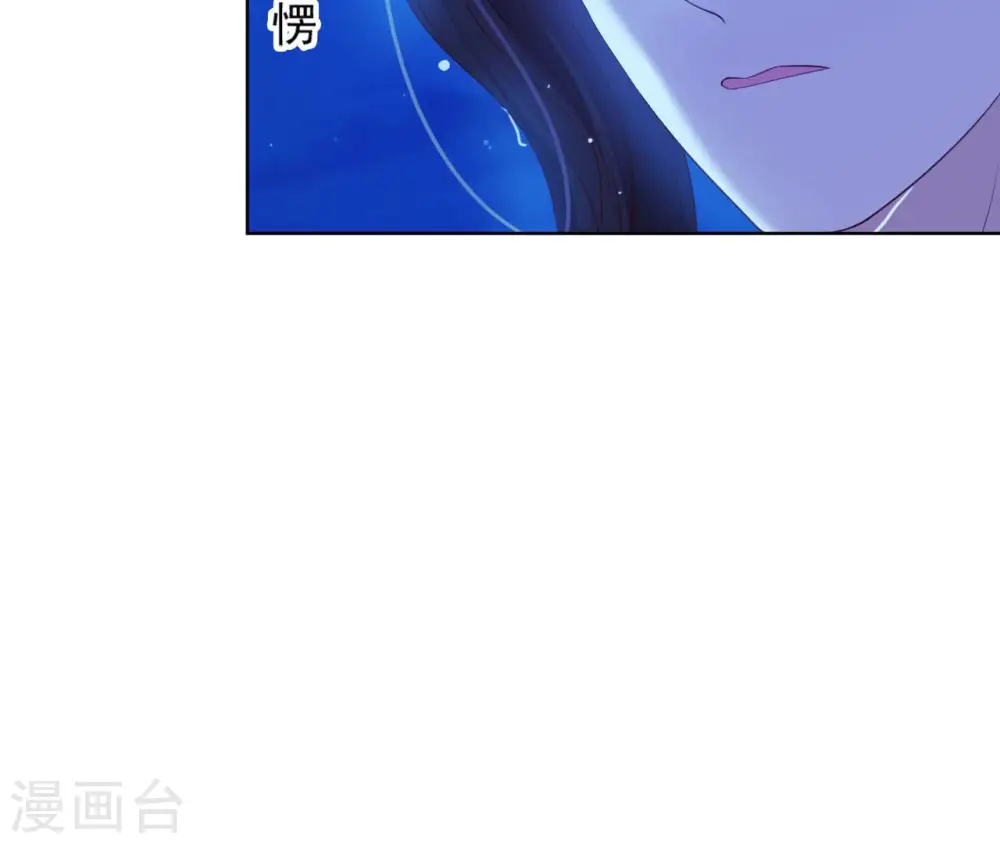 第29话 你不能有事 第79页