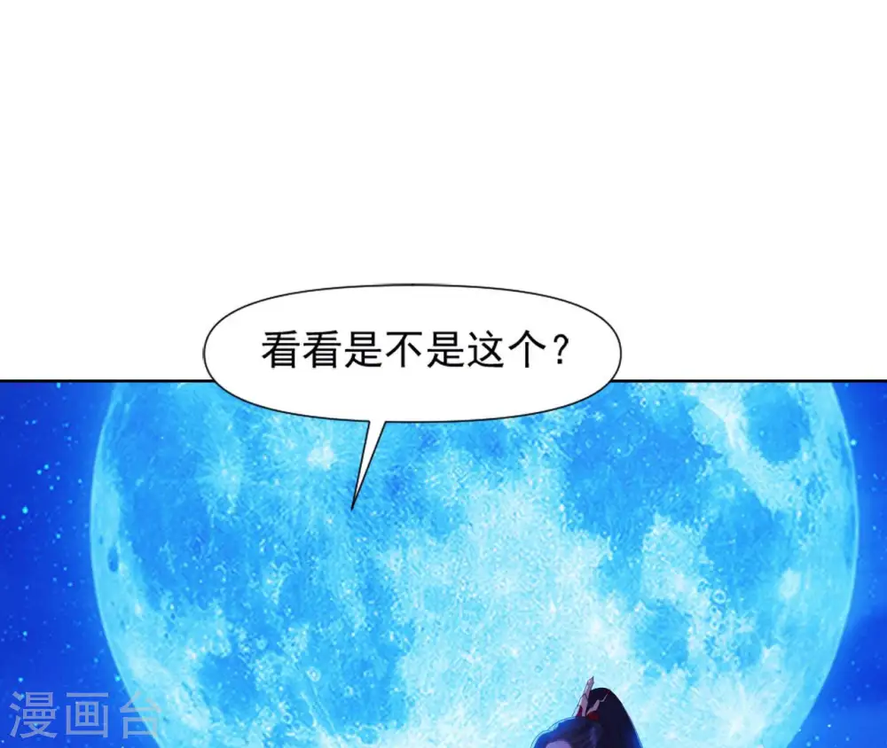 第29话 你不能有事 第80页