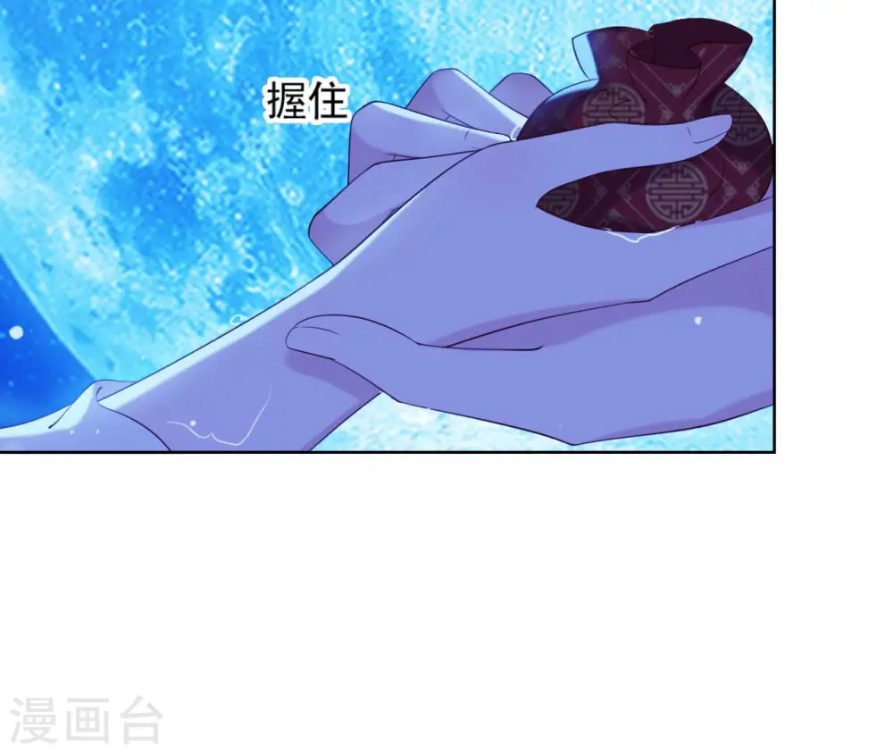 第29话 你不能有事 第86页