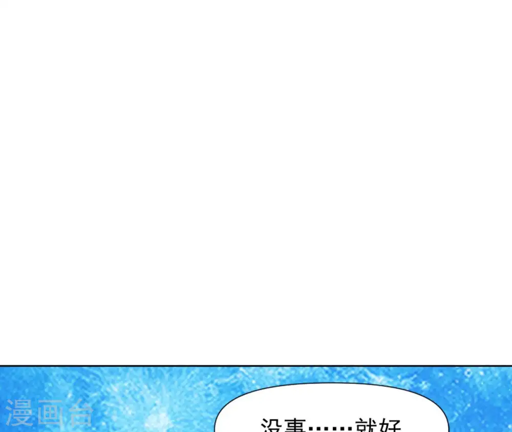 第29话 你不能有事 第87页