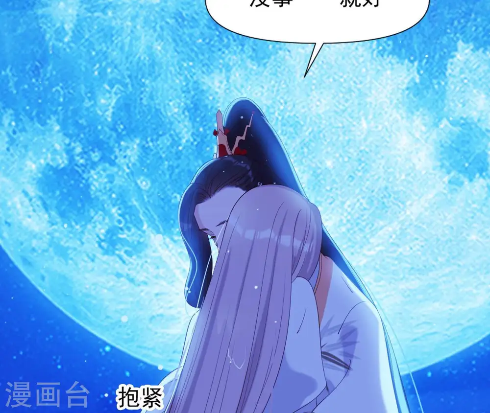 第29话 你不能有事 第88页