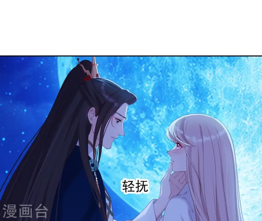第28话 锦囊落水 第4页