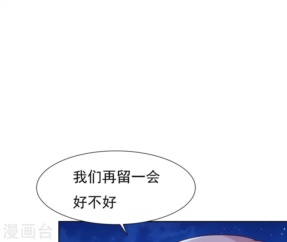 第28话 锦囊落水 第8页