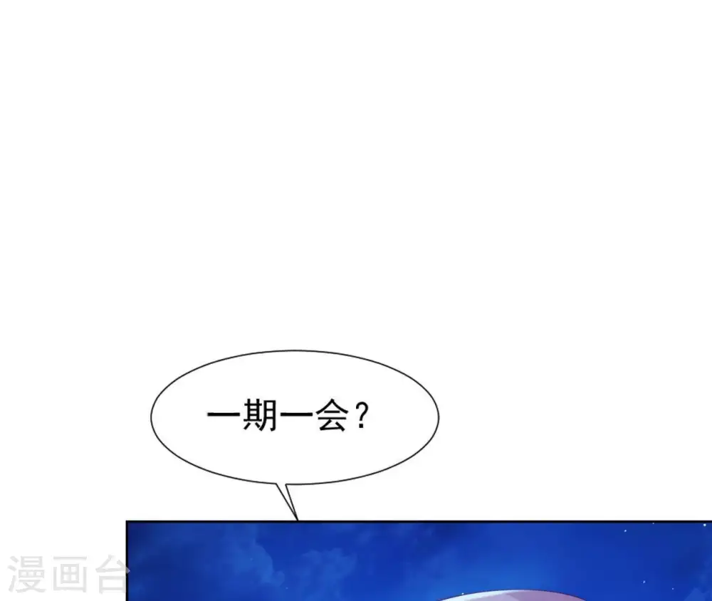 第28话 锦囊落水 第16页
