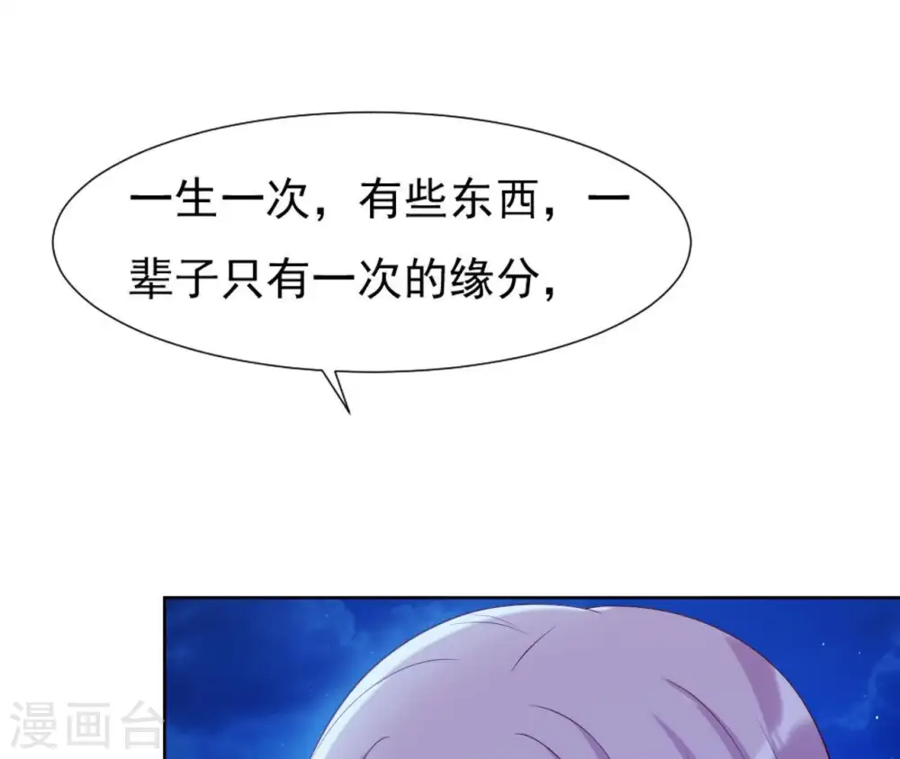 第28话 锦囊落水 第22页