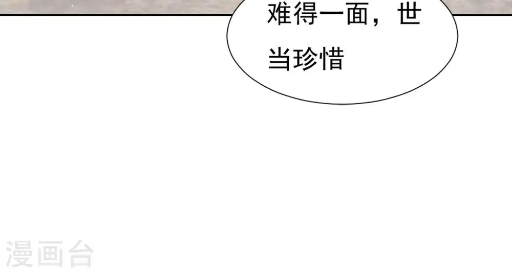 第28话 锦囊落水 第27页