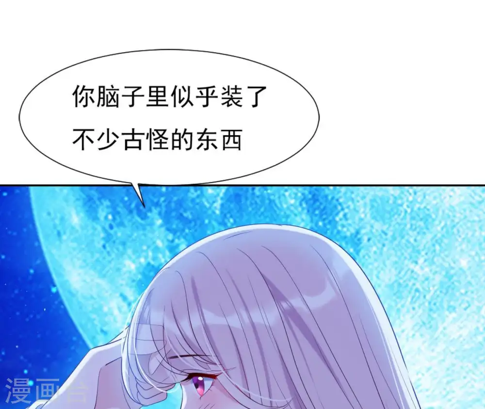 第28话 锦囊落水 第28页