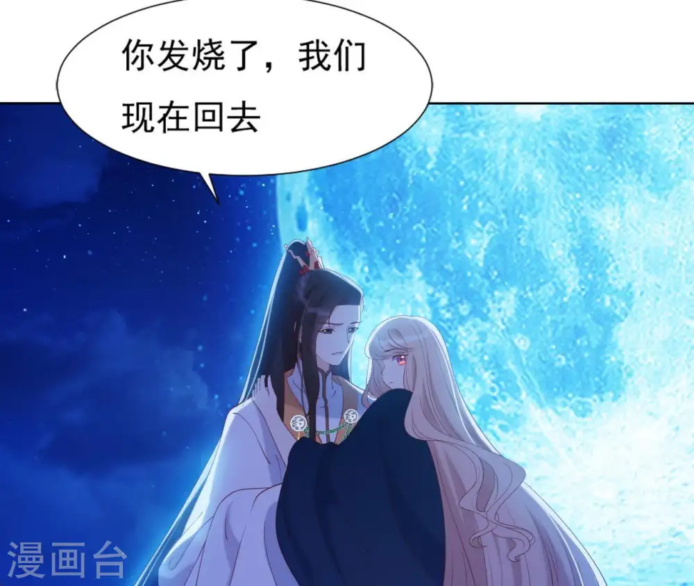 第28话 锦囊落水 第35页