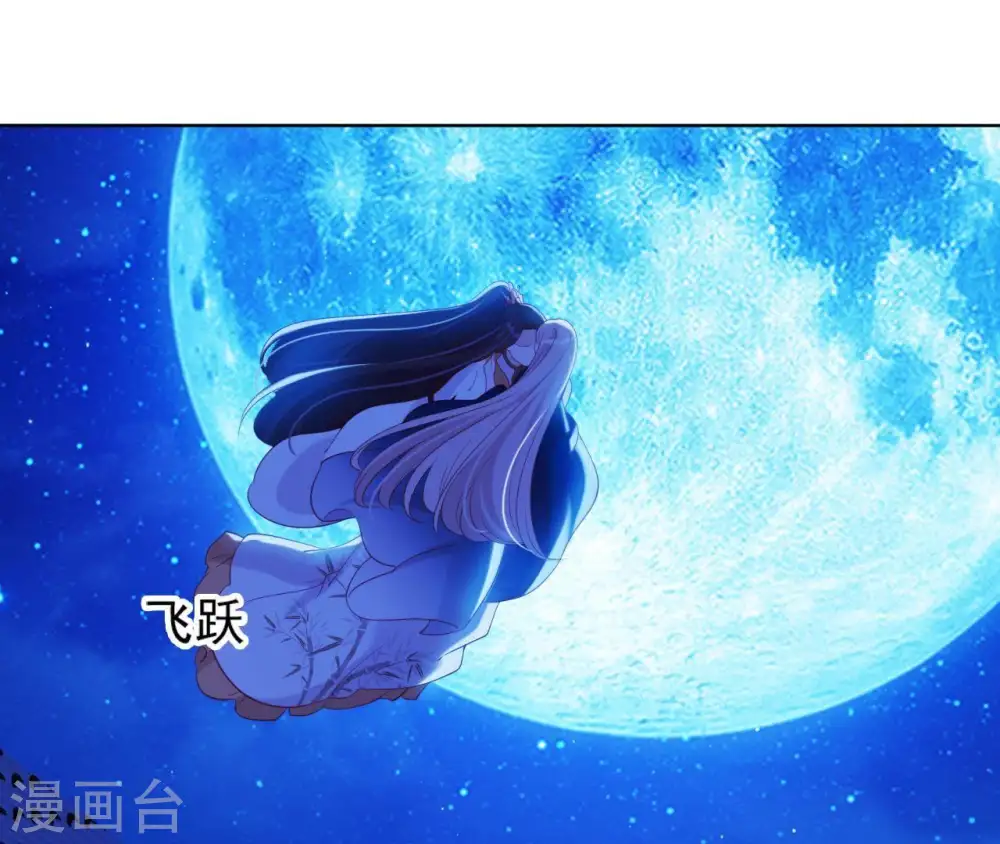 第28话 锦囊落水 第38页