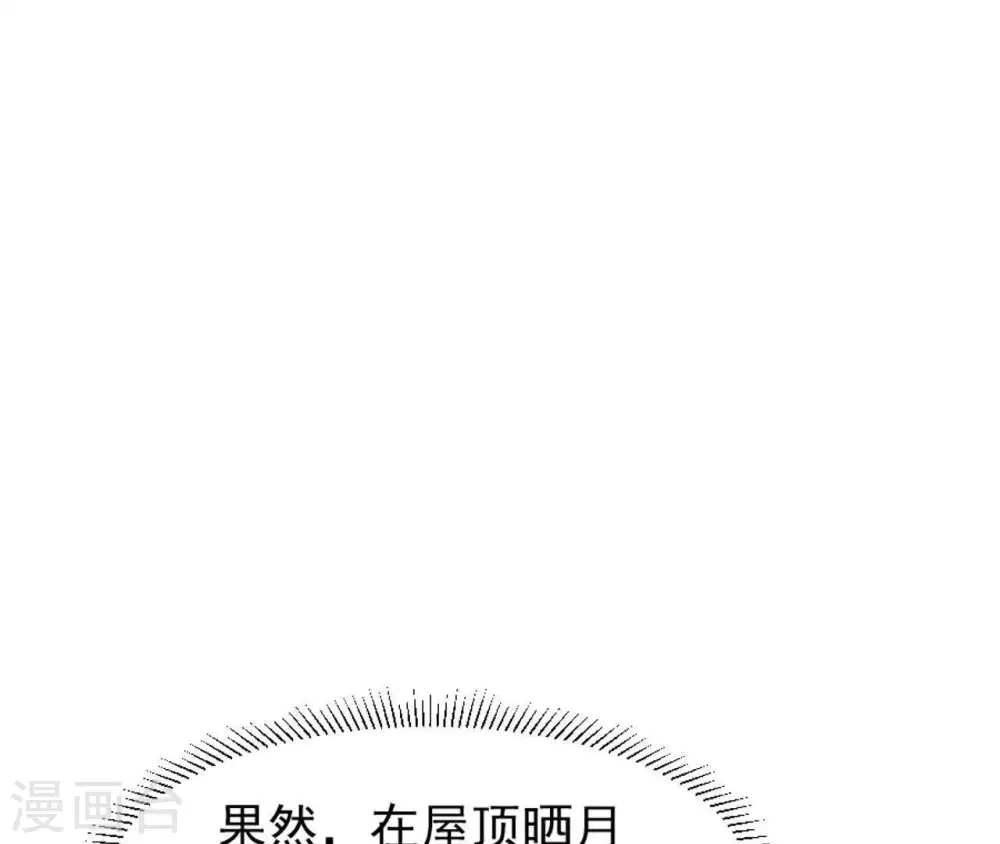 第28话 锦囊落水 第40页