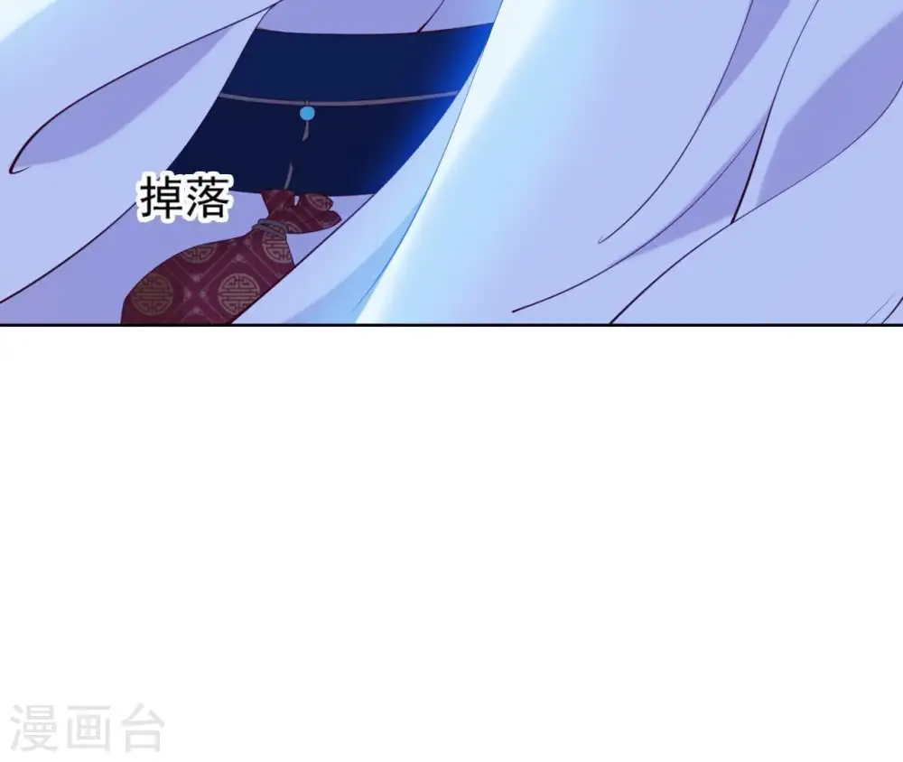 第28话 锦囊落水 第44页