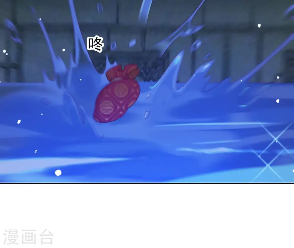 第28话 锦囊落水 第48页
