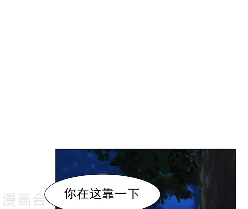 第28话 锦囊落水 第54页