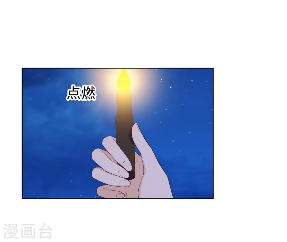 第28话 锦囊落水 第57页