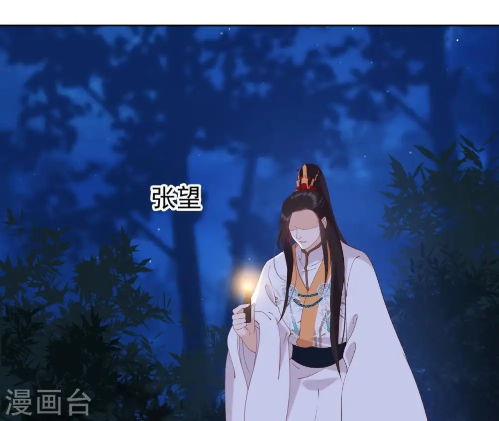 第28话 锦囊落水 第59页