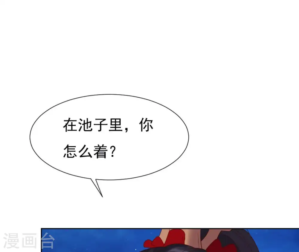 第28话 锦囊落水 第65页