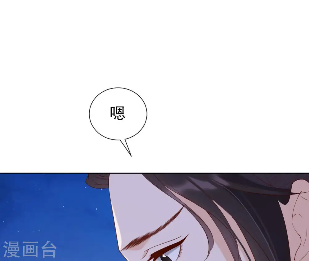 第28话 锦囊落水 第73页