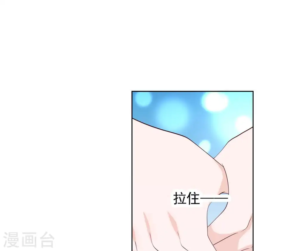 第27话 月下之吻 第10页