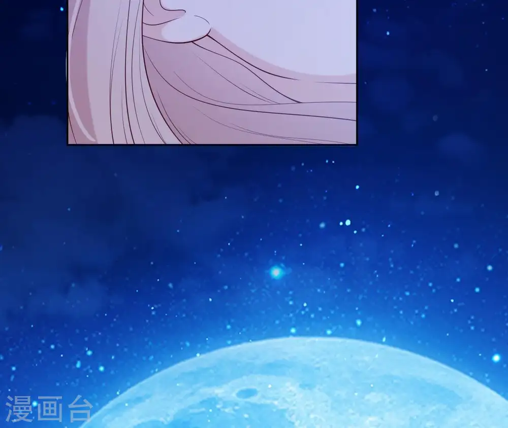 第27话 月下之吻 第16页