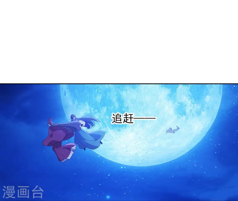 第27话 月下之吻 第24页