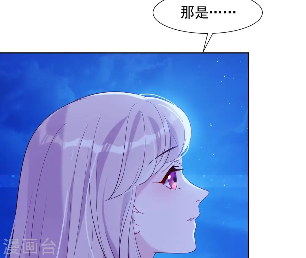 第27话 月下之吻 第26页