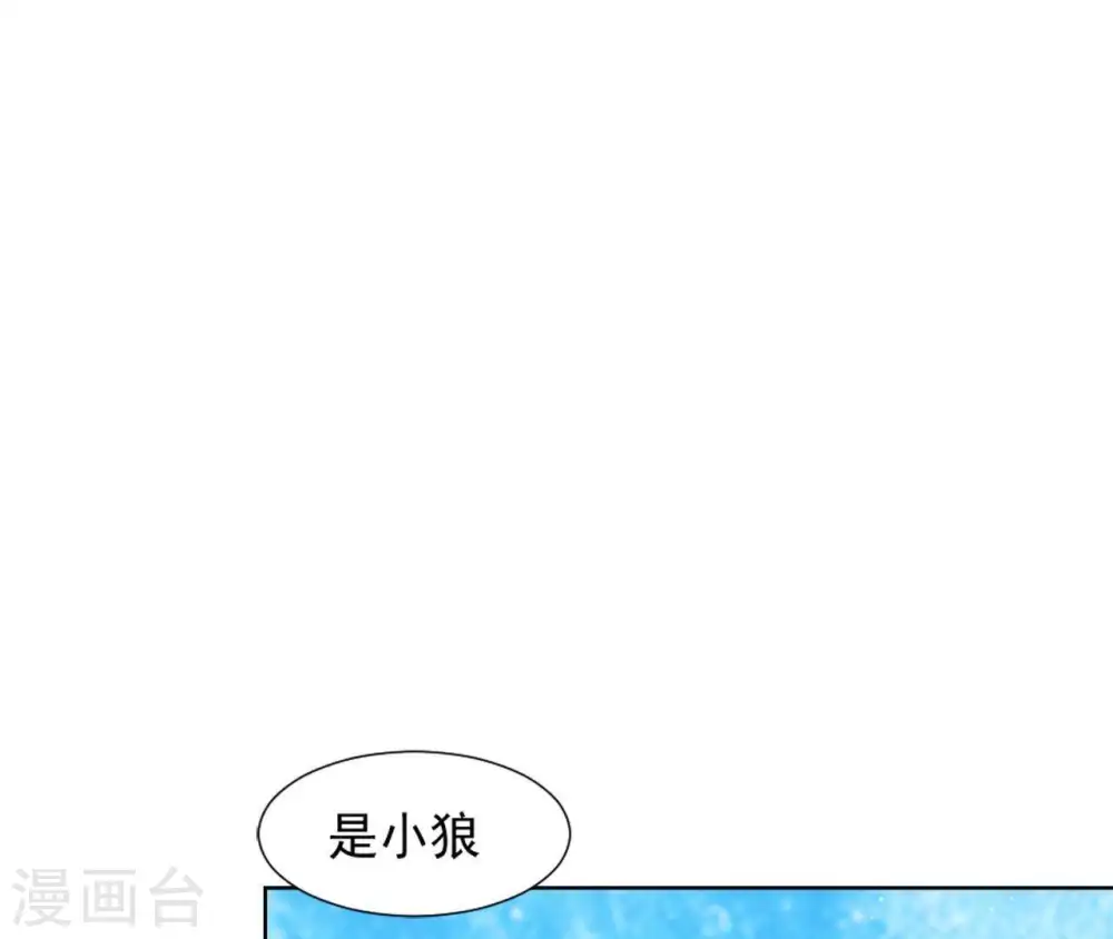 第27话 月下之吻 第28页